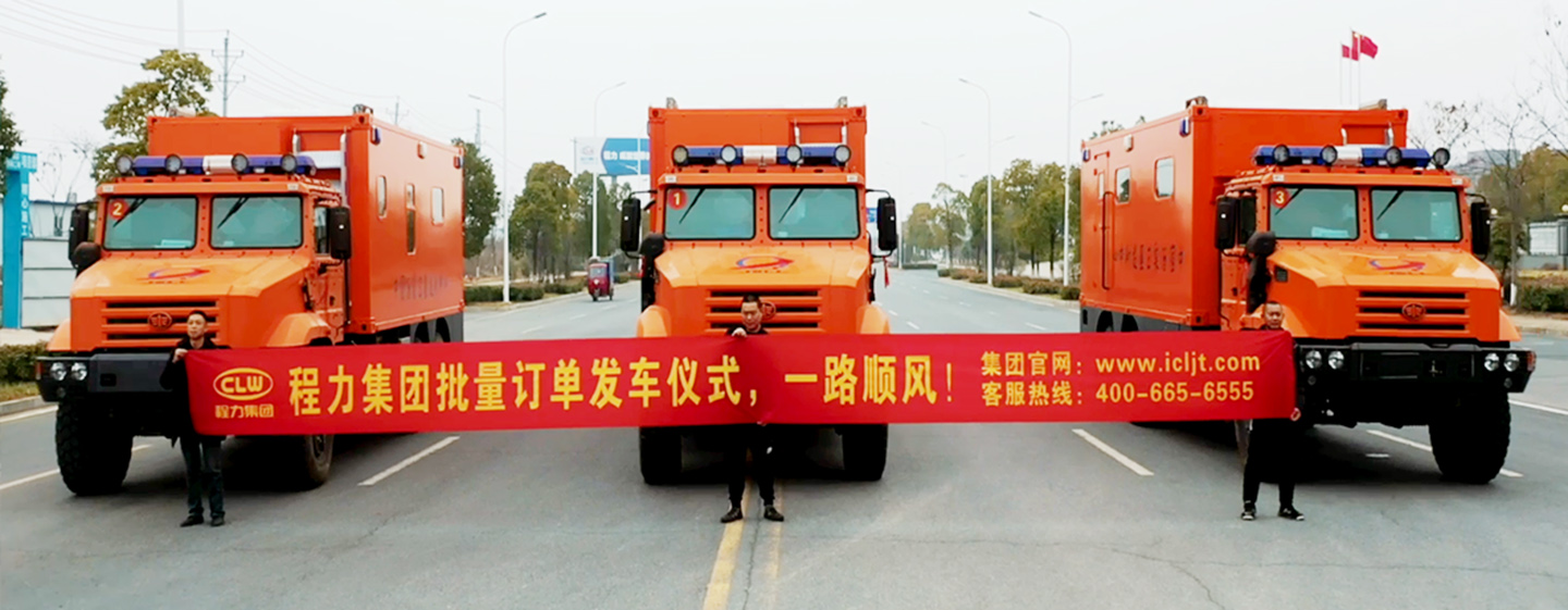 程力医保车